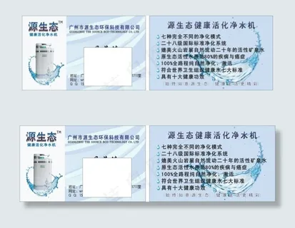 名片图片免费下载 饮水机