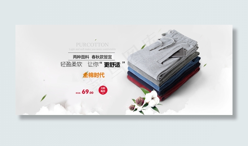 裤子淘宝海报psd模版下载