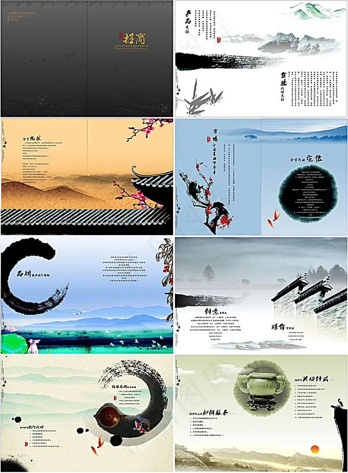虔腾电子公司画册cdr矢量模版下载