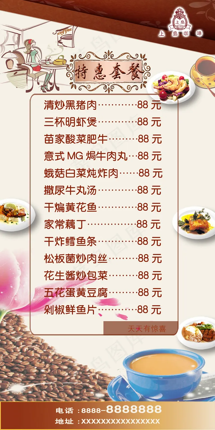 劳动节特惠活动咖啡海报展架宣传单素...(2362X4724(DPI:200))psd模版下载