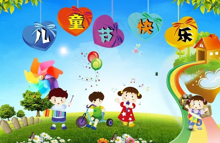 儿童节快乐图片(3508X2480(DPI:300))psd模版下载
