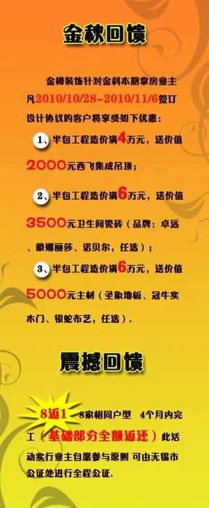 装饰公司x展架图片