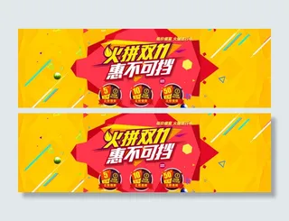 淘宝天猫火拼双11优惠券低价促销活动海报