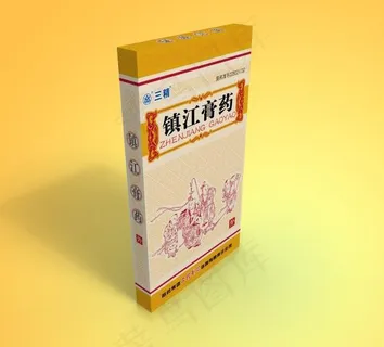镇江膏药小盒包装图片