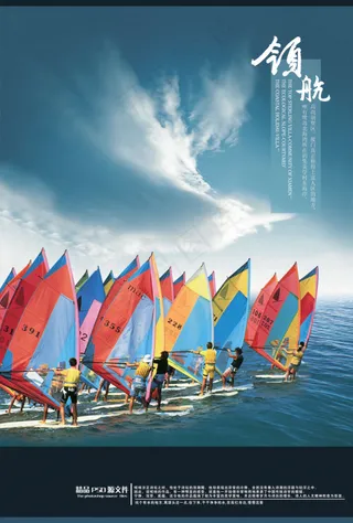 企业文化牌展板