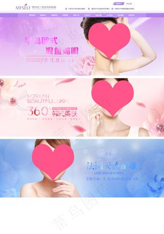 美容banner