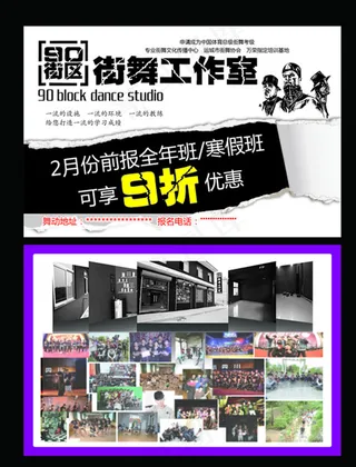 街舞彩页图片