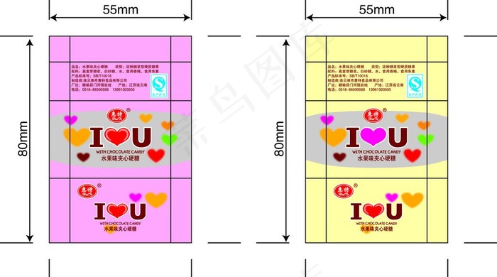 i love you水果味夹心硬糖...eps,ai矢量模版下载