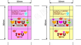 i love you水果味夹心硬糖...