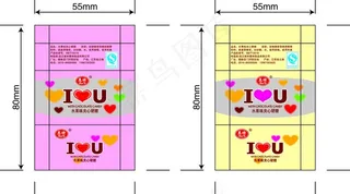 i love you水果味夹心硬糖...