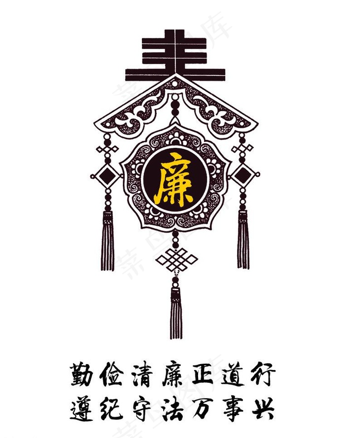 廉政展板图片