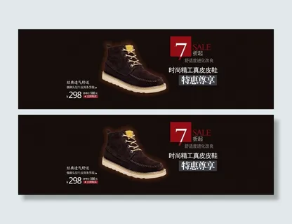 时尚男鞋详情页海报