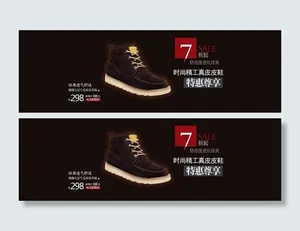 时尚男鞋详情页海报