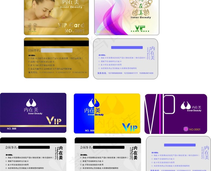 内衣vip卡 (第一排2张合层)图...cdr矢量模版下载