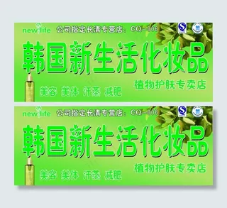 化妆品门头图片