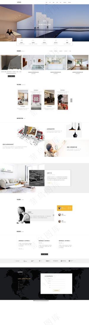 装饰装修网站首页