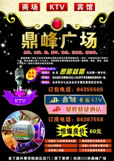 购物广场 ktv图片