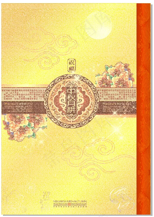 中秋节月饼盒(210X297)cdr矢量模版下载
