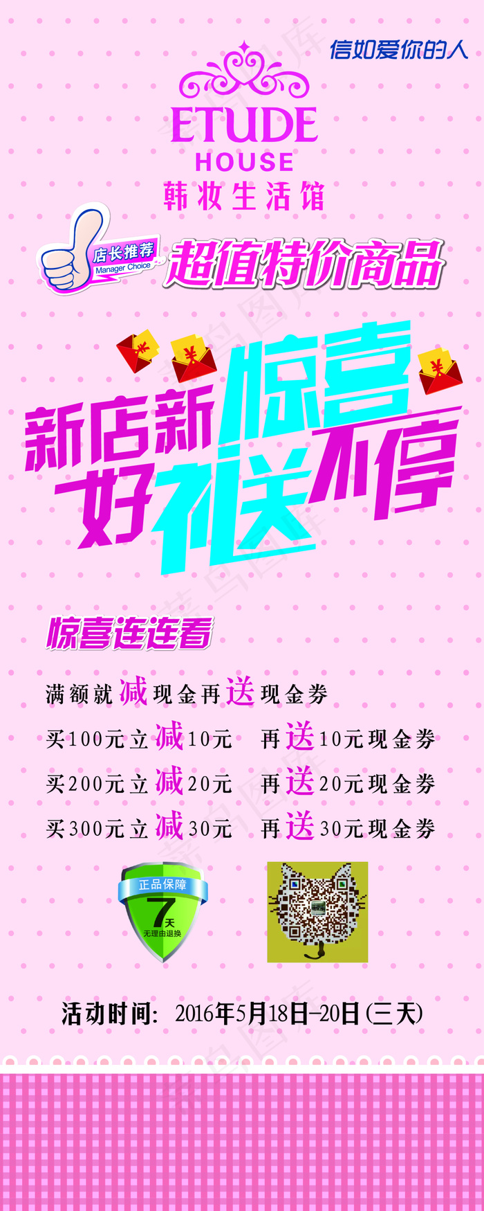 新店新惊喜 好礼送不停