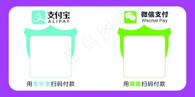 二维码付款cdr矢量模版下载