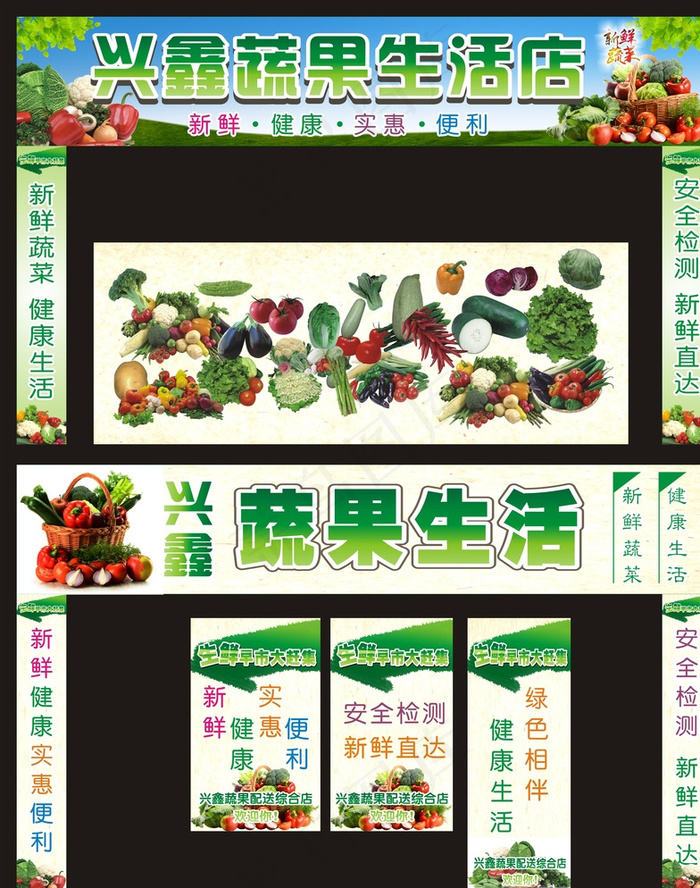 水果店图片(7000X1300)cdr矢量模版下载