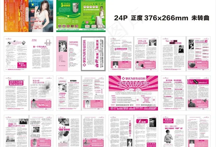 妇科医疗杂志图片cdr矢量模版下载