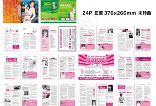 妇科医疗杂志图片