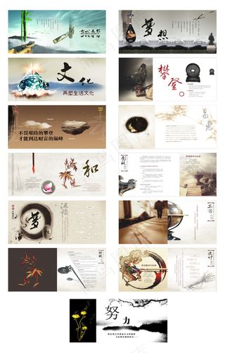 大气中国风企业画册集团文化宣传册