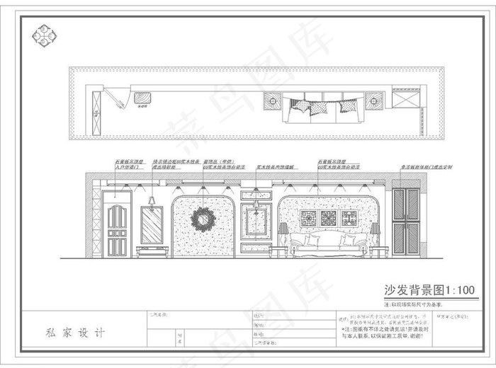 沙发背景墙图片