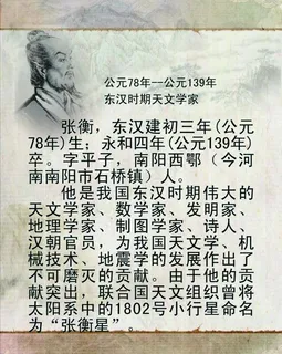 名人简介图片