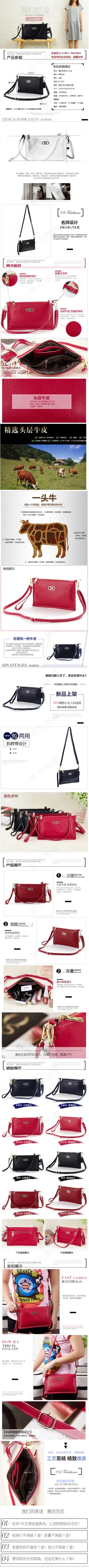 简约高档女包详情页