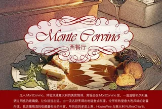 意式餐厅餐具垫纸广告图片