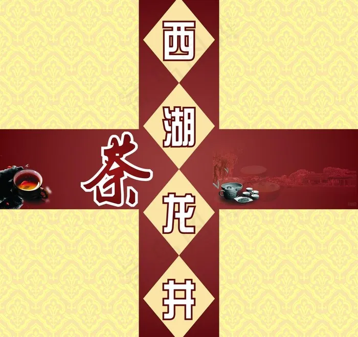 西湖龙井图片cdr矢量模版下载