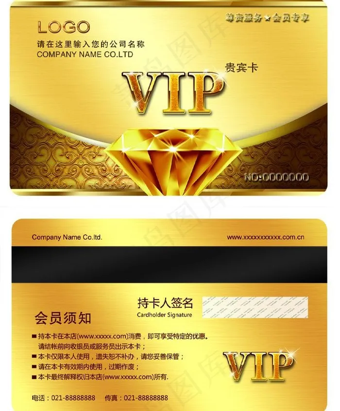 金色钻石vip会员卡图片psd模版下载