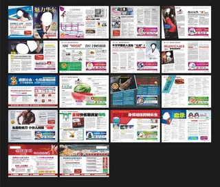全彩医疗广告杂志矢量素材
