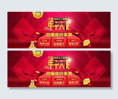 天猫年中大促销图片