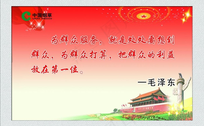 企业党建展板psd模版下载