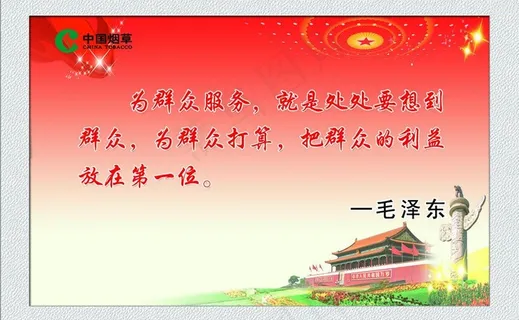 企业党建展板 企业党建展板