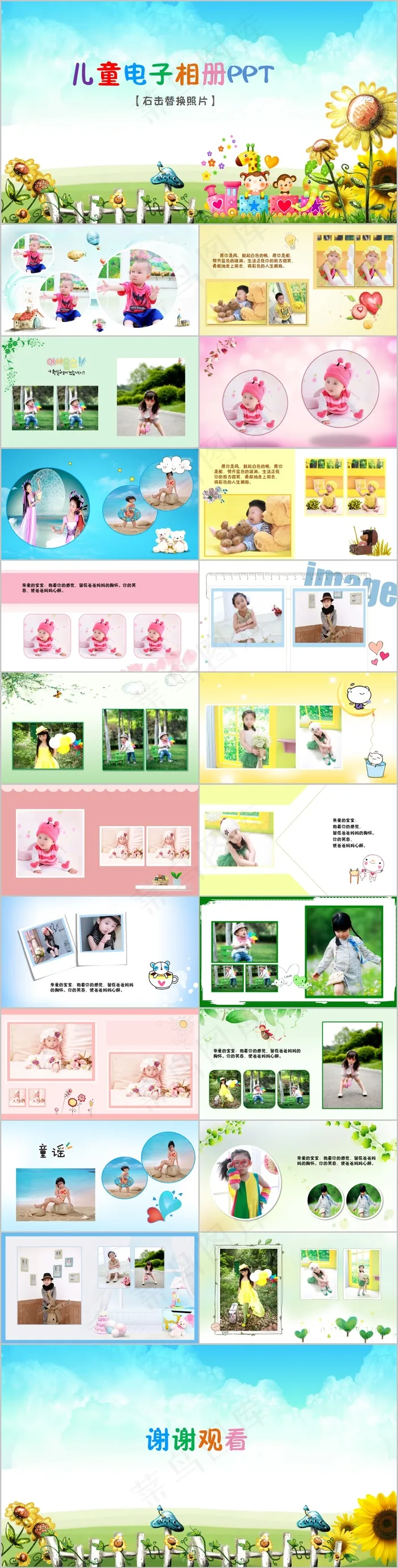 白色卡通风营销PPT模板