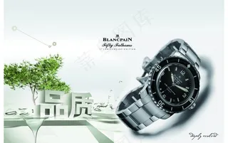 品质手表海报图片