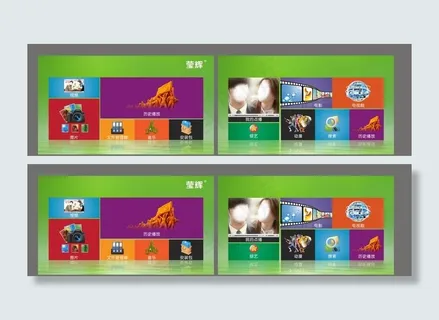 网络机顶盒主界面 U图片