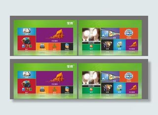 网络机顶盒主界面 U图片