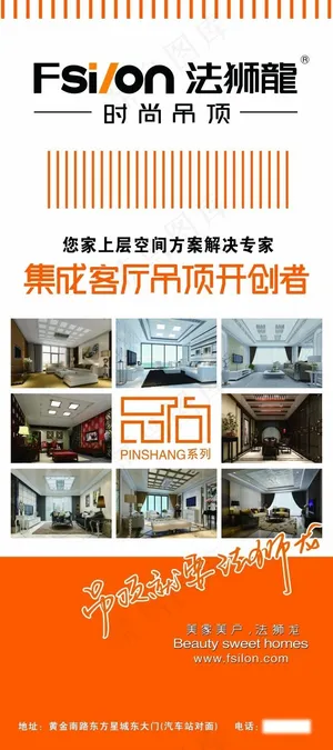 法狮龙X展架易拉宝法狮龍