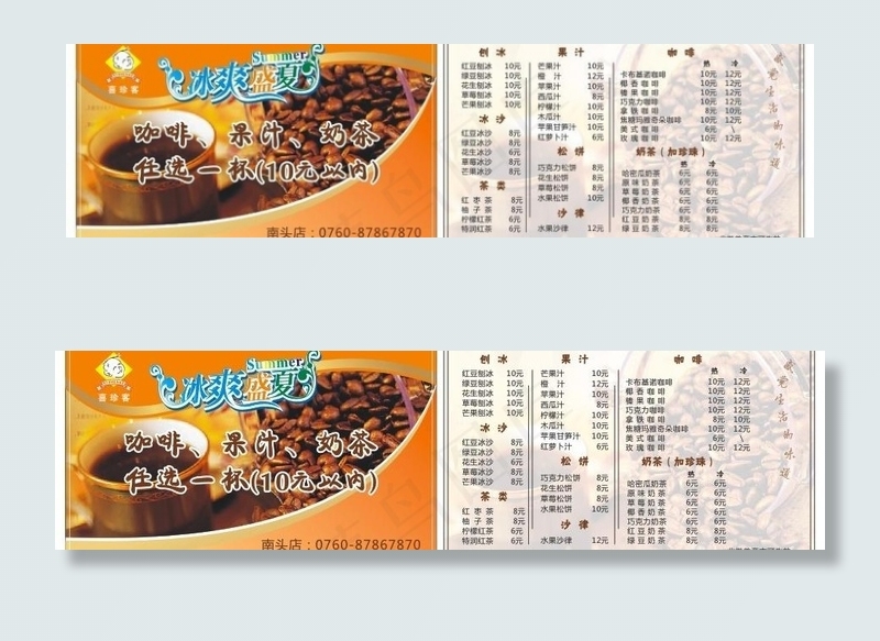 喜珍客抵用卡图片cdr矢量模版下载