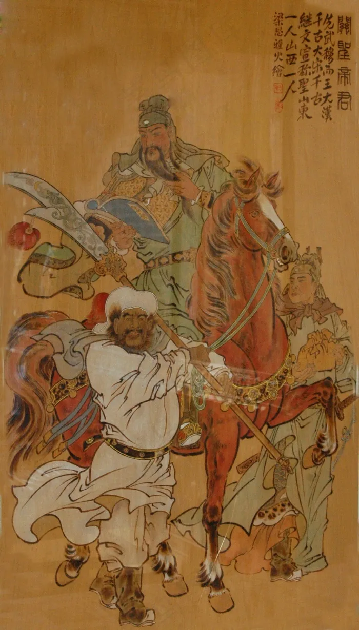 关圣帝君（古画）图片