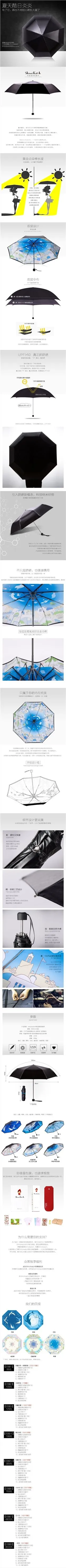 日系清新淡雅文艺双层防晒伞众筹ps...(790X20016(DPI:72))psd模版下载