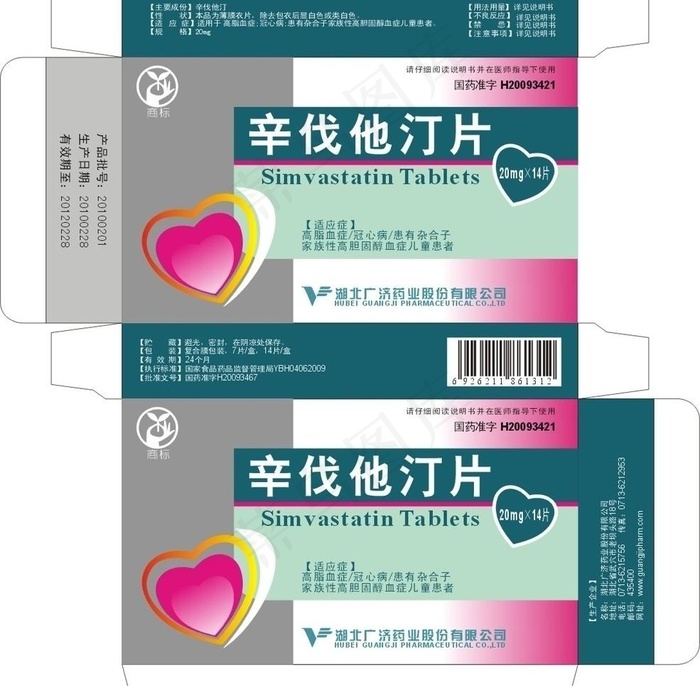 药品包装盒设计图片