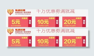 淘宝优惠劵图片