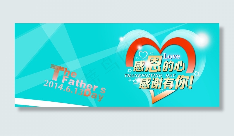 父亲节贺卡 父亲节BANNER图片