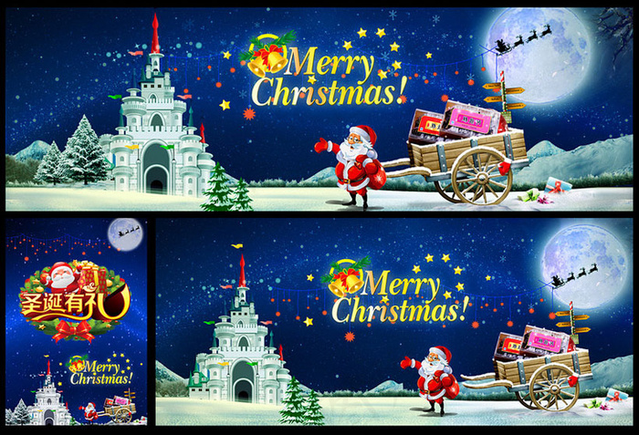 圣诞海报背景PSD素材